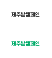 2023 제주밭캠페인