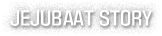 JEJUBAAT STORY