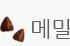 메밀