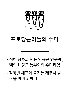 프로당근러들의 수다